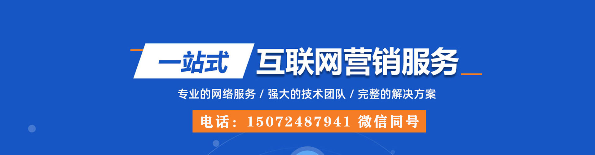 鄯善sem代理