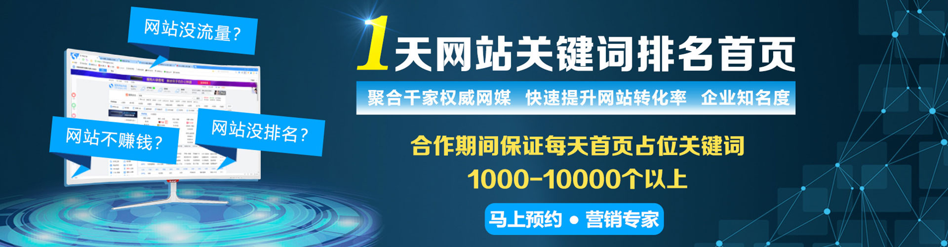 鄯善竞价开户